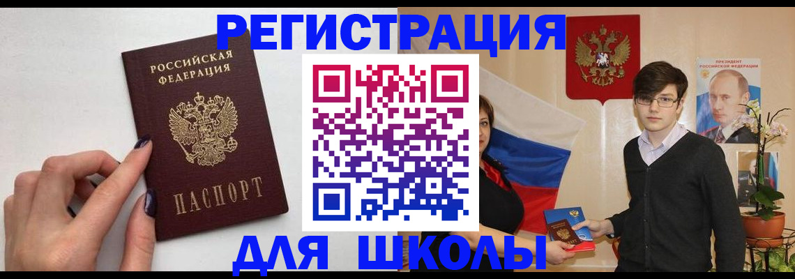 временная регистрация для всех в Тайге