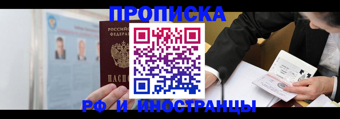 временная регистрация госуслуги в Тайге